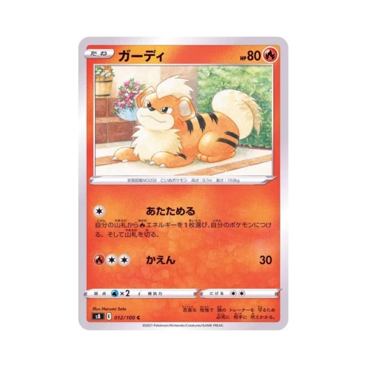 Pokemon TCG Growlithe C Fusion Arts (Japanese Ver.)
