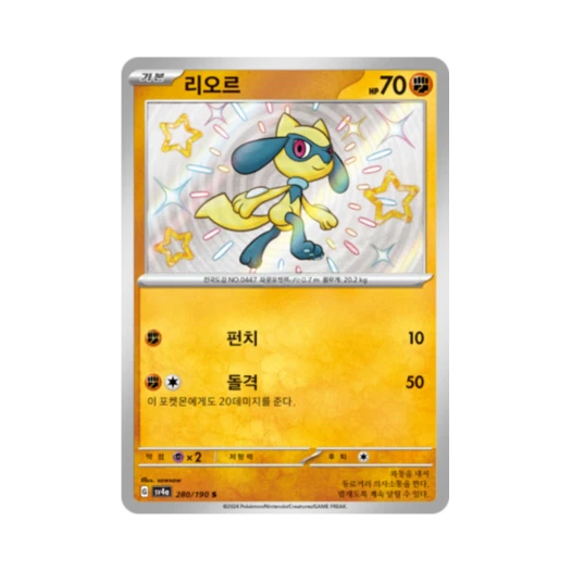 Pokemon TCG Riolu S Shiny Treasure ex (Korean Ver.)