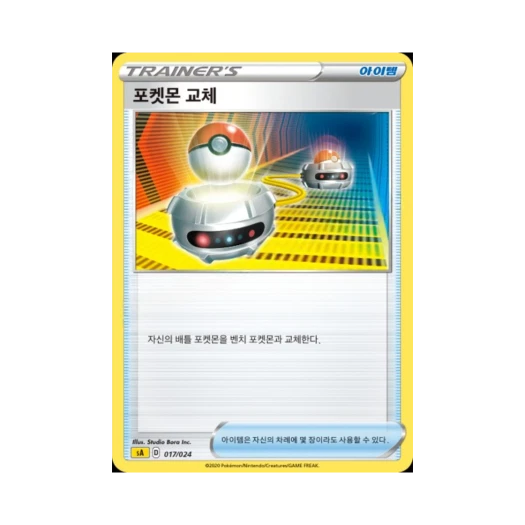 Pokemon TCG Switch Sword & Shield Lightning Starter Set V (Korean Ver.)