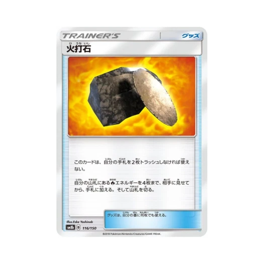 Pokemon TCG Fiery Flint Gx Ultra Shiny (Japanese Ver.)