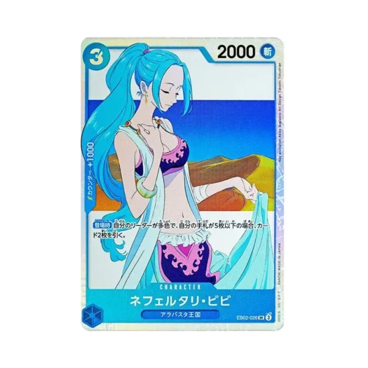 원피스 TCG 네펠타리 비비 SR EB02-026 엑스트라 부스터 팩 애니메이션 25주년 컬렉션 (일어판) 카드 이미지