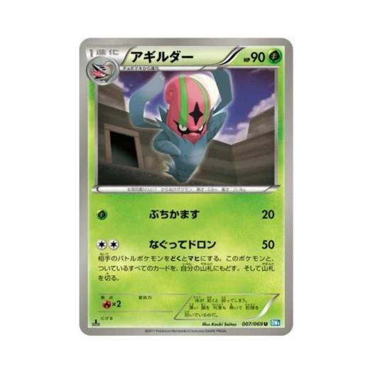 Pokemon TCG Accelgor U Dark Rush 1st Edition (Japanese Ver.)