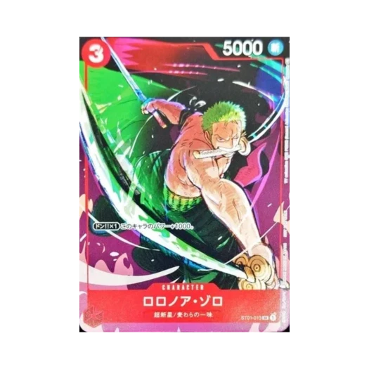 원피스 TCG 롤로노아 조로 SR ST01-013 프로모션 카드 세트 1 (일어판) 상품 이미지