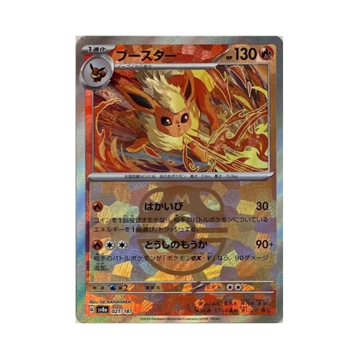 포켓몬 TCG 부스터 마스터볼 미러 테라스탈 페스타 ex (일어판) 카드 이미지
