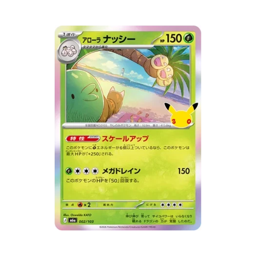 포켓몬 TCG 알로라 나시 C 30주년 기념 (일어판)
