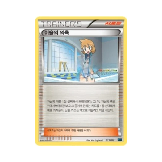 포켓몬 TCG 이슬의 의욕 XY 브레이크 콤보 덱 골덕 BREAK + 펄기아 ex (한글판)