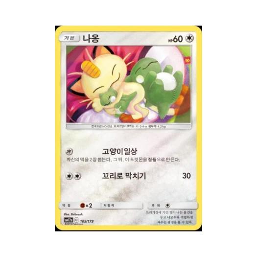 포켓몬 TCG 나옹 태그올스타즈 (한글판)