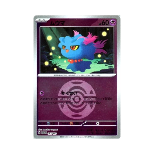 Pokemon TCG Misdreavus Ball Mirror Mega Dream ex (Japanese Ver.)