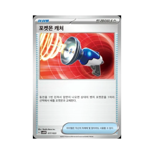 포켓몬 TCG 포켓몬 캐처 스칼렛&바이올렛 스타터 세트 ex 꾸왁스&따라큐 ex (한글판)