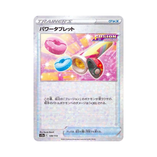 포켓몬 TCG 파워태블릿 미러 VSTAR 유니버스 (일어판)