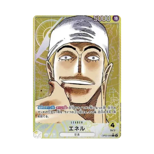 원피스 TCG 에넬 L-P OP05-098 부스터 팩 신시대의 주역 (일어판) 카드 이미지