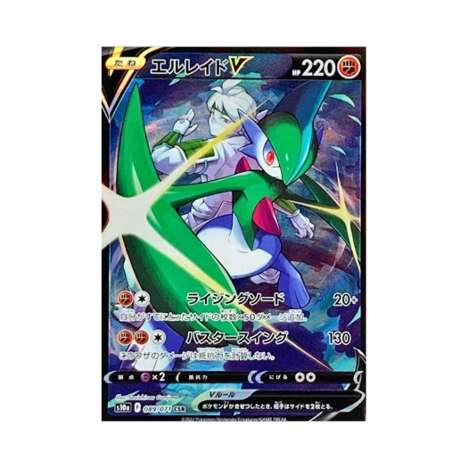 포켓몬 TCG 엘레이드 V CSR 다크판타스마 (일어판) 상품 이미지