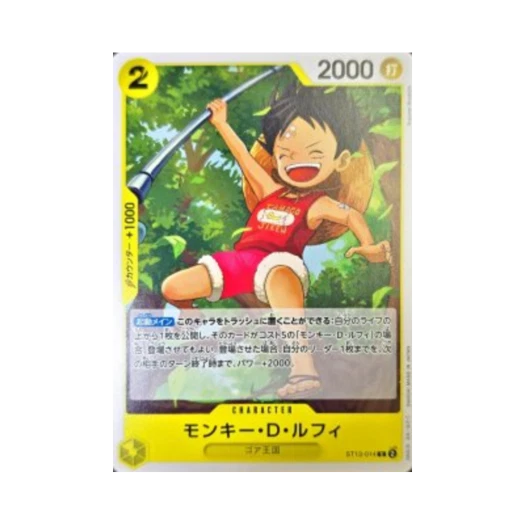 원피스 TCG 몽키 D. 루피 C ST13-014 프리미엄 부스터 원피스 카드 더 베스트 Vol.2 (일어판) 카드 이미지