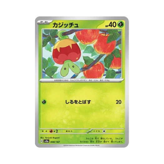 포켓몬 TCG 과사삭벌레 테라스탈 페스타 ex (일어판)