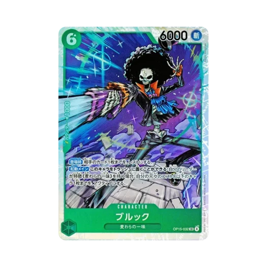 원피스 TCG 브룩 SR OP15-032 부스터 팩 신의 섬 모험 (일어판) 카드 이미지