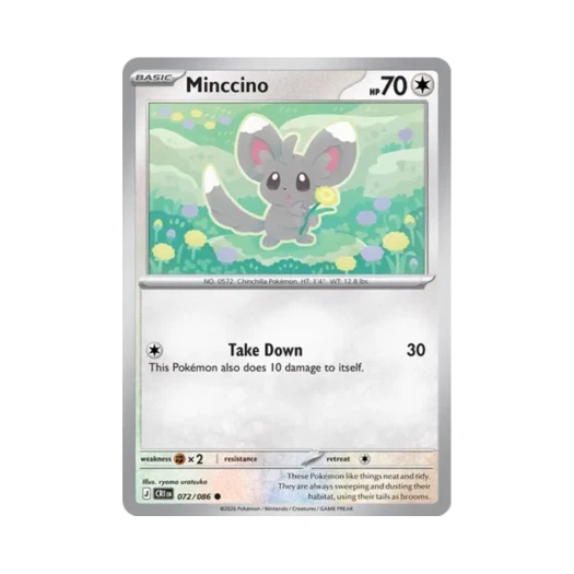 포켓몬 TCG 치라미 C 카오스 라이징 (영문판) 카드 이미지
