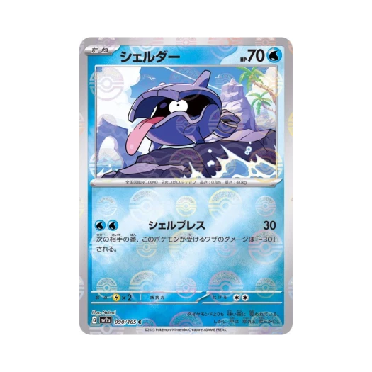 포켓몬 TCG 셀러 C 몬스터볼 미러 포켓몬 카드 151 (일어판) 카드 이미지