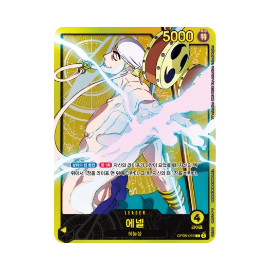 One Piece TCG Enel L OP05-098 Extra Booster Anime 25th Collection (Korean Ver.)