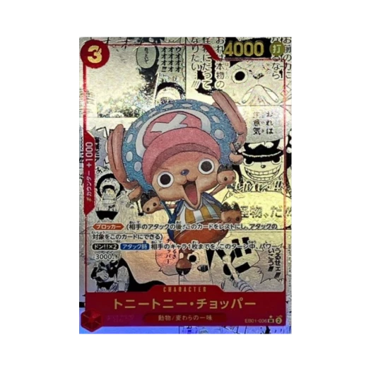 원피스 TCG 토니토니 쵸파 SR-SP 망가 페러렐 EB01-006 프리미엄 부스터 원피스 카드 더 베스트 (일어판) 카드 이미지