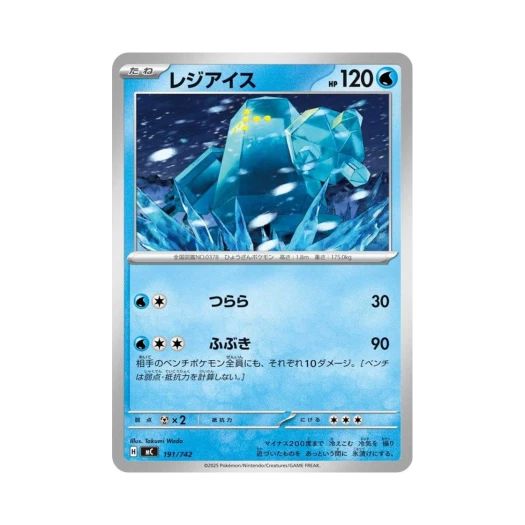 Pokemon TCG Regice Start Deck 100 Battle Collection (Japanese Ver.)