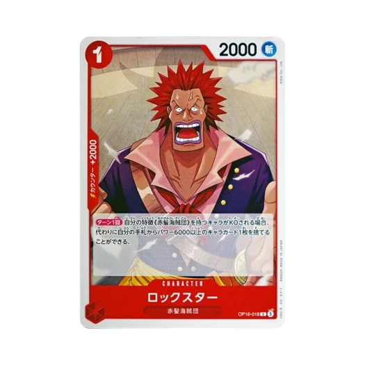 One Piece TCG Rockstar C OP16-018 Booster Pack The Time of Battle (Japanese Ver.)