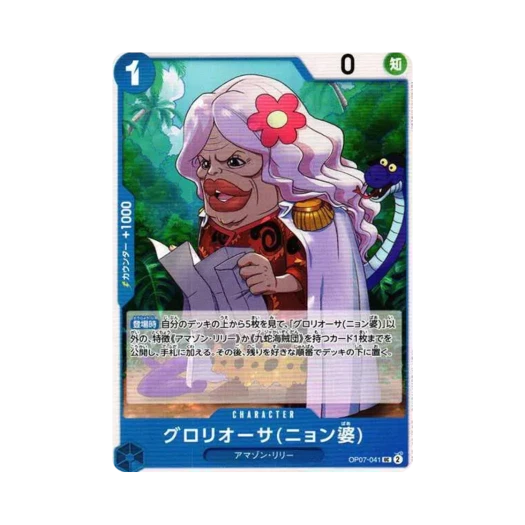 One Piece TCG Gloriosa (Grandma Nyon) UC OP07-041 Booster Pack 500 Years in the Future (Japanese Ver.)
