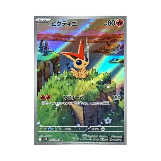 Pokemon TCG Victini AR Black Bolt (Japanese Ver.)