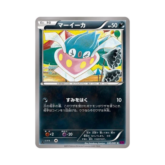 포켓몬 TCG 오케이징 C 밴디드링 퍼스트 에디션 (일어판)