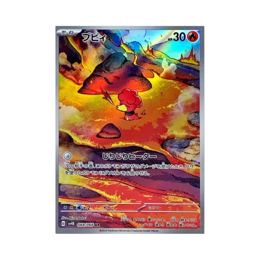 포켓몬 TCG 마그비 AR 고대의 포효 (일어판) 상품 이미지