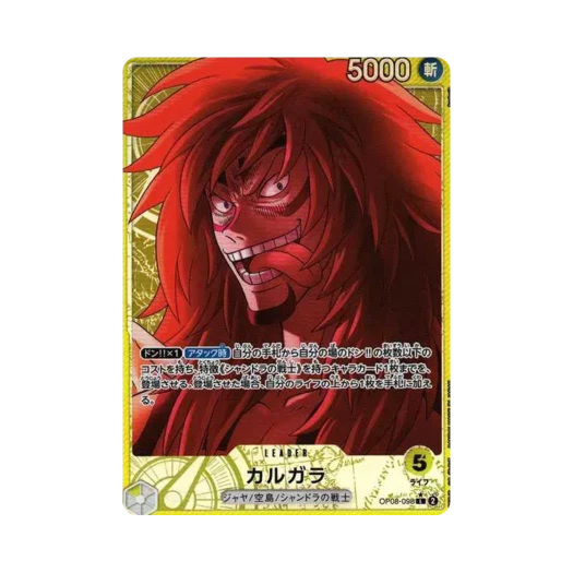 원피스 TCG 카르가라 L-P OP08-098 부스터 팩 두 전설 (일어판)