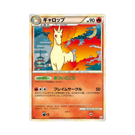 Pokemon TCG Rapidash R Clash At The Summit 1st Edition (Japanese Ver.)