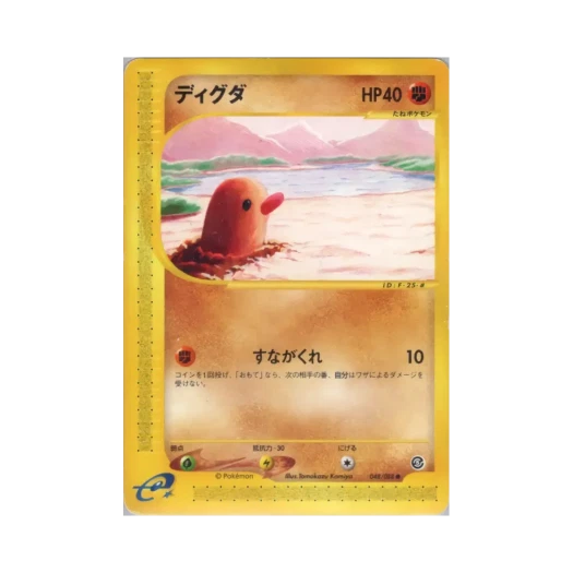 포켓몬 TCG 디그다 C 미스테리어스 마운틴 (일어판)