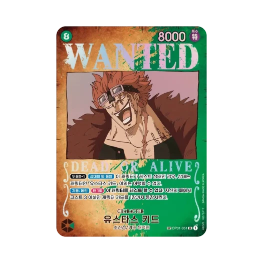 원피스 TCG 유스타스 키드 수배서 SR-SPC OP01-051 부스터 팩 강대한 적 (한글판) 상품 이미지