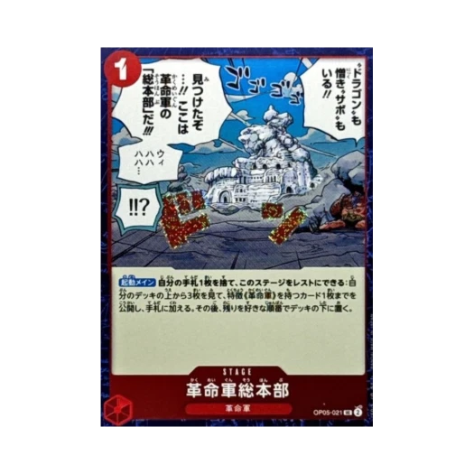 One Piece TCG Revolutionary Army HQ Foil UC OP05-021 Premium Booster One Piece Card The Best Vol.2 (Japanese Ver.)