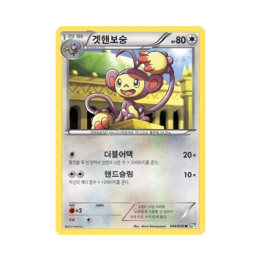 포켓몬 TCG 겟핸보숭 U 드래곤 블라스트 (한글판)