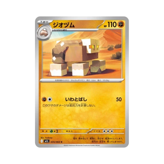 포켓몬 TCG 스태솔트 C 메가브레이브 (일어판)