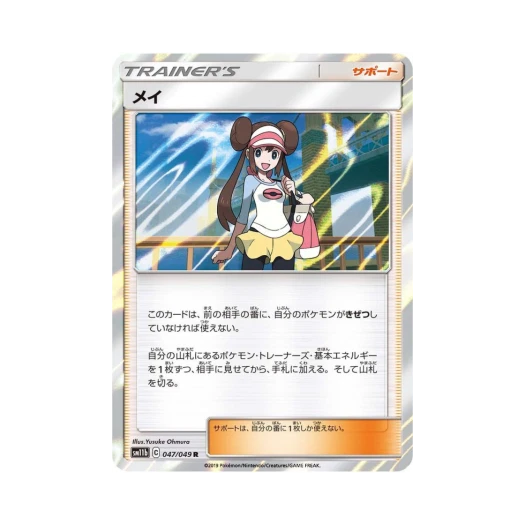 포켓몬 TCG 명희 R 드림리그 (일어판) 카드 이미지