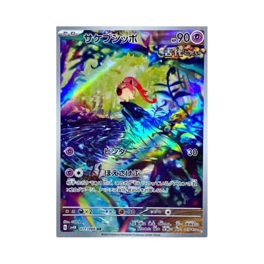 포켓몬 TCG 우렁찬꼬리 AR 고대의 포효 (일어판) 상품 이미지