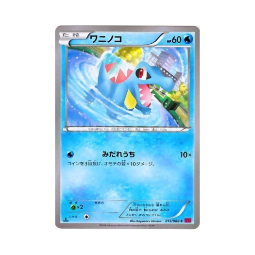 포켓몬 TCG 리아코 C 팬텀게이트 퍼스트 에디션 (일어판)
