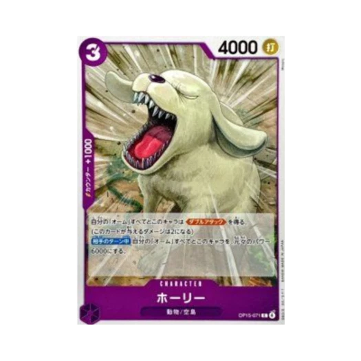 One Piece TCG Holly C OP15-071 Booster Pack Adventure on KAMI's Island (Japanese Ver.)
