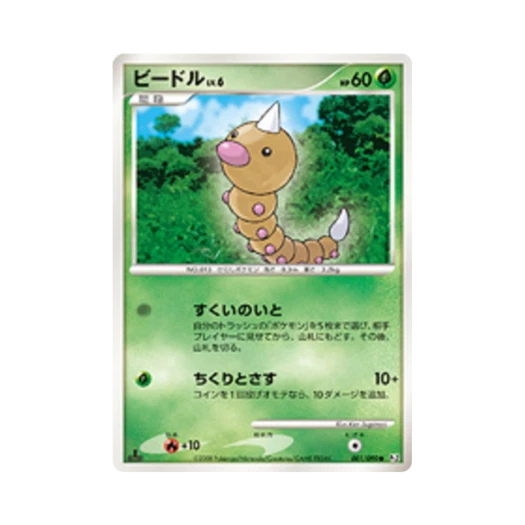 포켓몬 TCG 뿔충이 C 반즈 투 더 엔드 오브 타임 퍼스트 에디션 (일어판)
