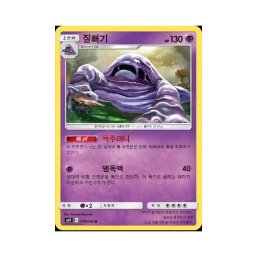 포켓몬 TCG 질뻐기 U 태그볼트 (한글판)