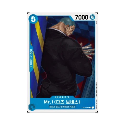 원피스 TCG Mr.1(다즈 보네스) C OP09-055 부스터 팩 새로운 황제 (한글판)