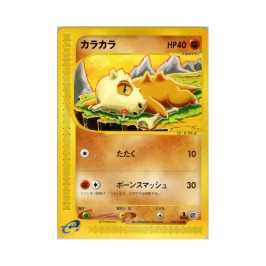 포켓몬 TCG 탕구리 C 베이스 익스펜션 팩 (일어판) 카드 이미지