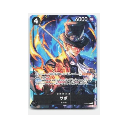 원피스 TCG 사보 P P-105 프로모션 카드 프로모션 카드 세트 2025 (일어판) 상품 이미지