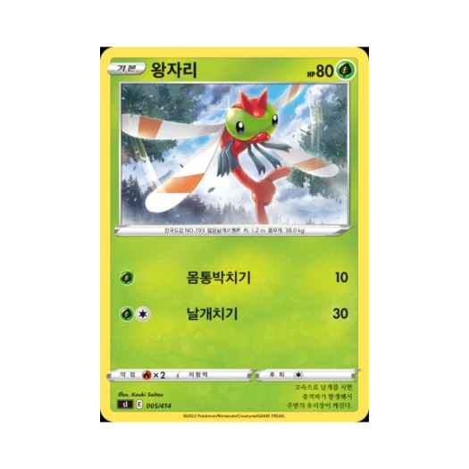 포켓몬 TCG 왕자리 소드&실드 스타트 덱 100 (한글판)