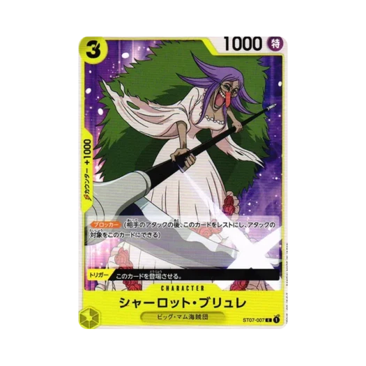 원피스 TCG 샬롯 브륄레 C ST07-007 스타트 덱 빅 맘 해적단 (일어판) 카드 이미지