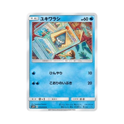 포켓몬 TCG 눈꼬마 C 알로라의 햇빛 (일어판)