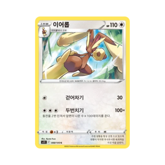 Pokemon TCG Lopunny C Lost Abyss (Korean Ver.)