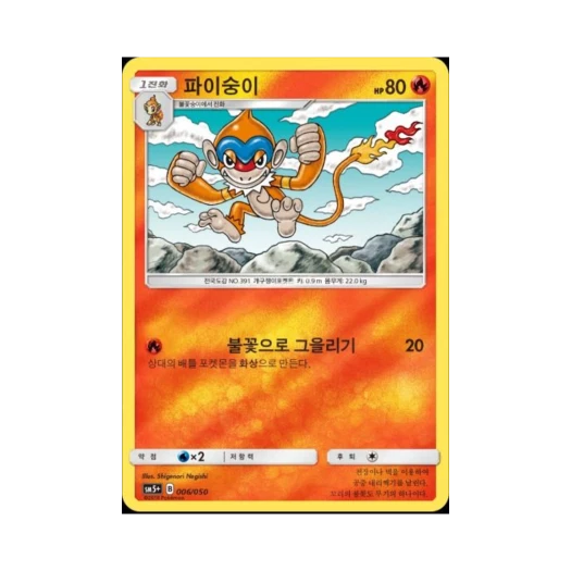 포켓몬 TCG 파이숭이 미러 울트라포스 (한글판)